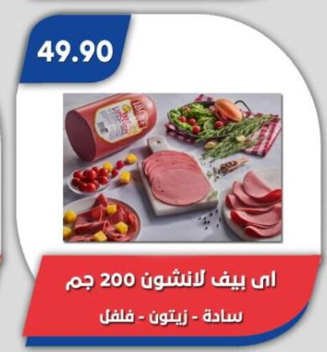 available at باسم ماركت in Egypt - القاهرة