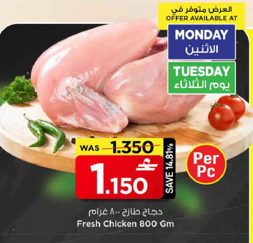 available at مارك & سايف in عُمان - مسقط‎