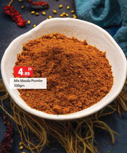 available at جلف هايبرماركت ذ.م.م in الإمارات العربية المتحدة , الامارات - رَأْس ٱلْخَيْمَة