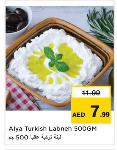 available at نستو هايبرماركت in الإمارات العربية المتحدة , الامارات - الشارقة / عجمان