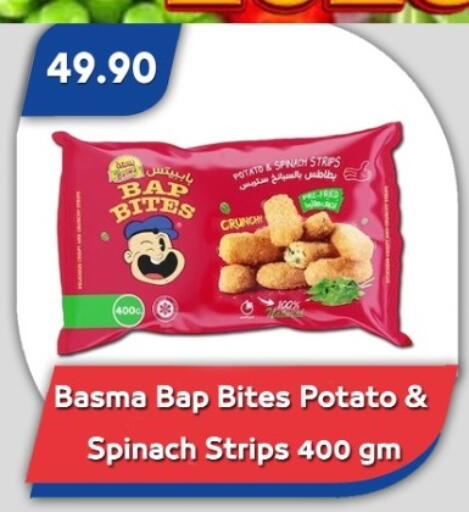 Potato Spinach available at باسم ماركت in Egypt - القاهرة