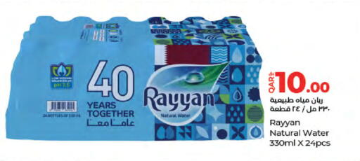 available at LuLu Hypermarket in Qatar - Doha