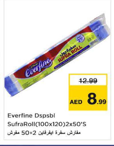 available at نستو هايبرماركت in الإمارات العربية المتحدة , الامارات - الشارقة / عجمان