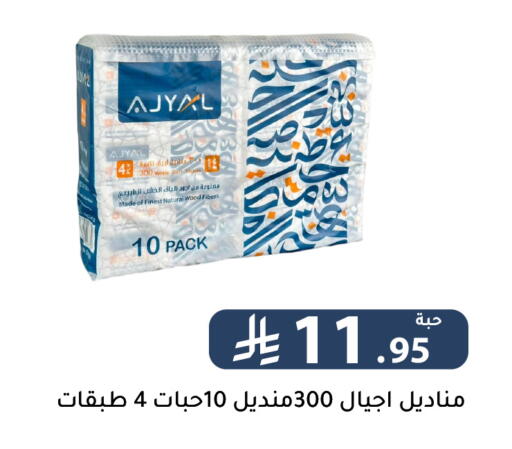 available at Family Discount in KSA, Saudi Arabia, Saudi - Riyadh