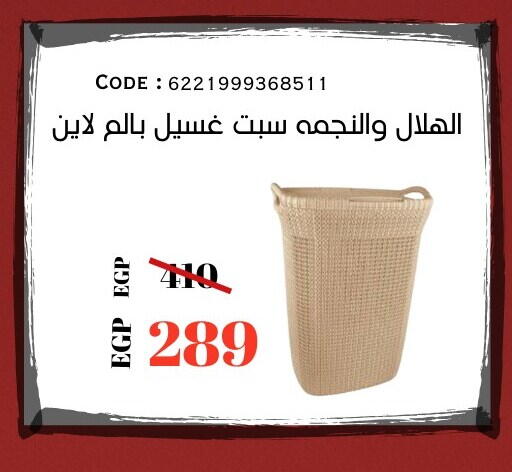 available at جراندي هايبر ماركت in Egypt - القاهرة