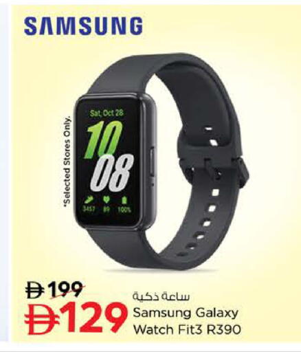 available at نستو هايبرماركت in الإمارات العربية المتحدة , الامارات - دبي