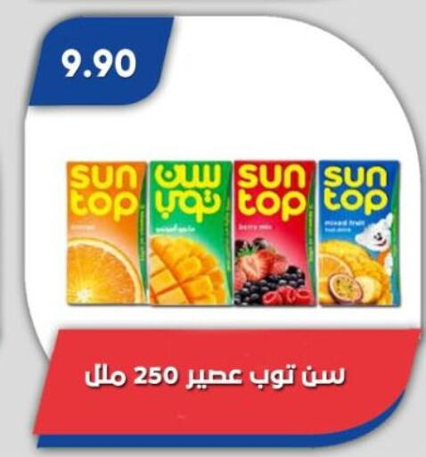 available at Bassem Market in Egypt - Cairo