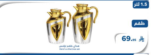 available at ميم سوق in مملكة العربية السعودية, السعودية, سعودية - الأحساء‎