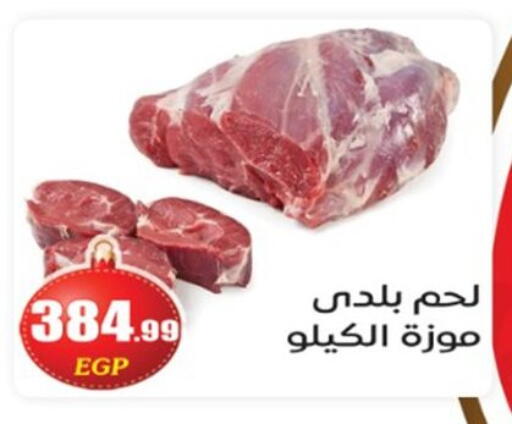 available at أولاد المحاوى in Egypt - القاهرة