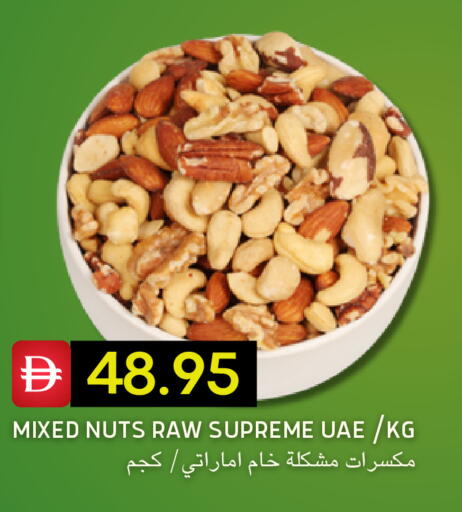 available at سيليكت ماركت in الإمارات العربية المتحدة , الامارات - أبو ظبي