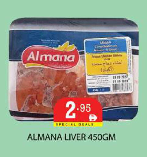 available at زين مارت سوبرماركت in الإمارات العربية المتحدة , الامارات - رَأْس ٱلْخَيْمَة