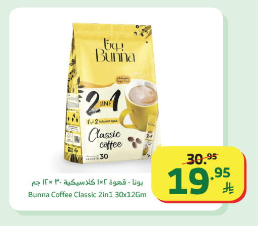 available at الراية in مملكة العربية السعودية, السعودية, سعودية - القنفذة