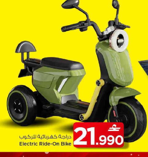 available at مارك & سايف in عُمان - مسقط‎