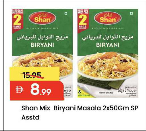 available at مارك & سيف in الإمارات العربية المتحدة , الامارات - الشارقة / عجمان