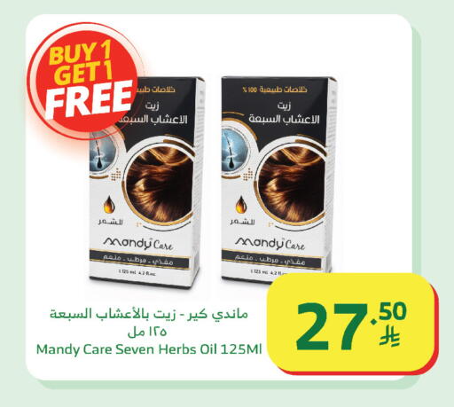 available at Al Raya in KSA, Saudi Arabia, Saudi - Jeddah