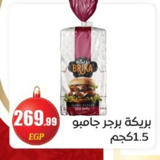 available at El mhallawy Sons in Egypt - Cairo