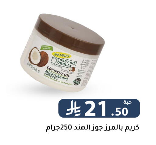 Coconut available at Family Discount in KSA, Saudi Arabia, Saudi - Riyadh