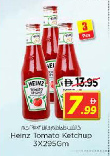 Tomato available at نستو هايبرماركت in الإمارات العربية المتحدة , الامارات - الشارقة / عجمان