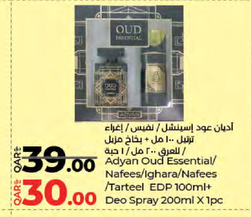 available at لولو هايبرماركت in قطر - الضعاين