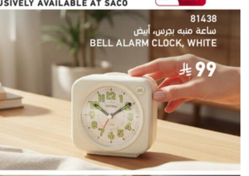 available at SACO in KSA, Saudi Arabia, Saudi - Al Khobar