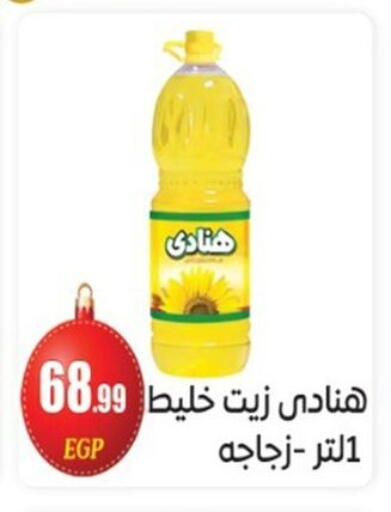 available at أولاد المحاوى in Egypt - القاهرة