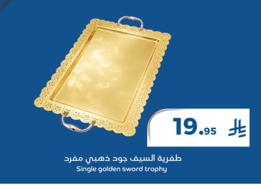 available at ميم سوق in مملكة العربية السعودية, السعودية, سعودية - الأحساء‎