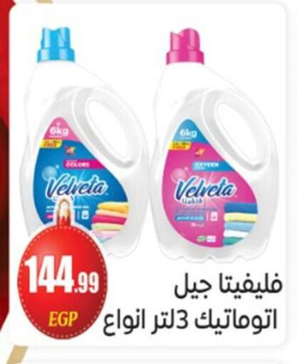 available at El mhallawy Sons in Egypt - Cairo