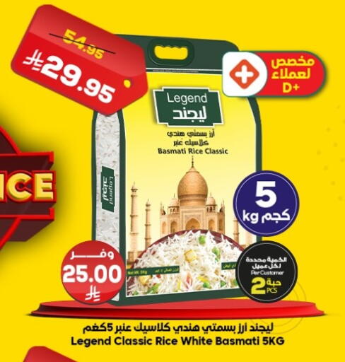 available at الدكان in مملكة العربية السعودية, السعودية, سعودية - مكة المكرمة