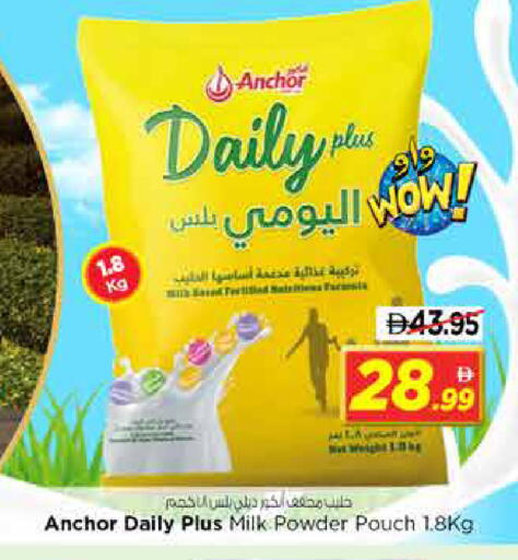 available at Nesto Hypermarket in UAE - Sharjah / Ajman