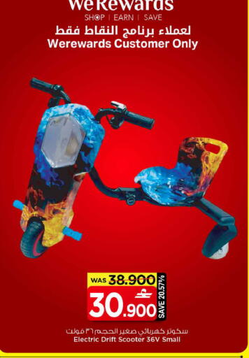 available at MARK & SAVE in Oman - Muscat