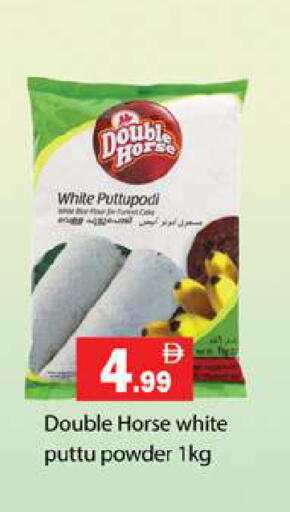 available at جلف هايبرماركت ذ.م.م in الإمارات العربية المتحدة , الامارات - رَأْس ٱلْخَيْمَة