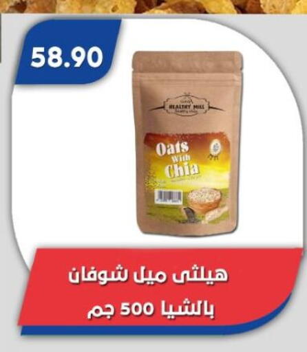 available at باسم ماركت in Egypt - القاهرة