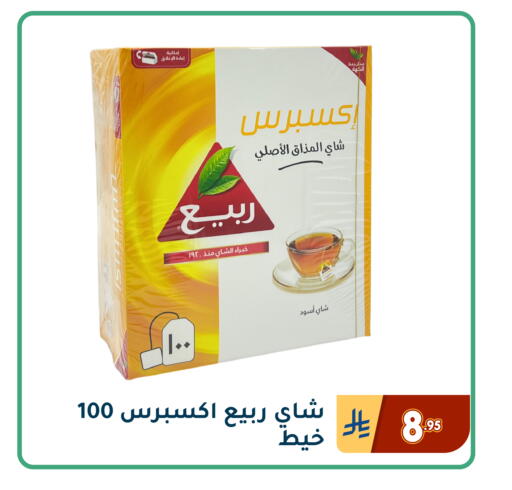 available at Family Discount in KSA, Saudi Arabia, Saudi - Dammam