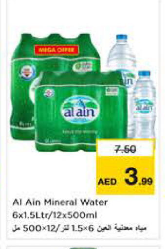 available at Nesto Hypermarket in UAE - Abu Dhabi