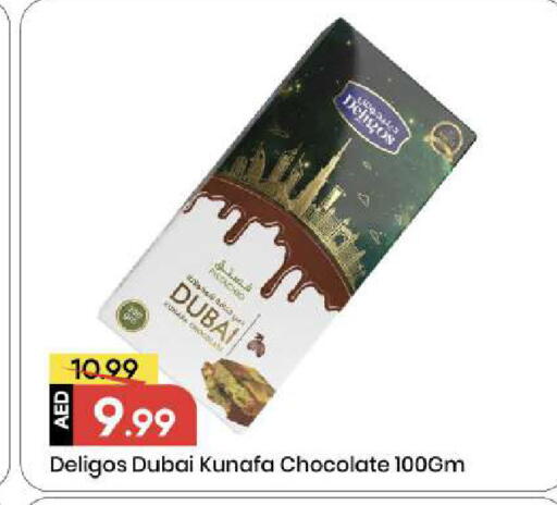 available at Mark & Save in UAE - Sharjah / Ajman