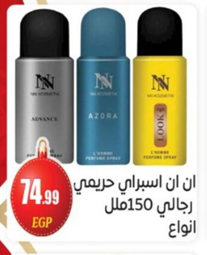 available at أولاد المحاوى in Egypt - القاهرة