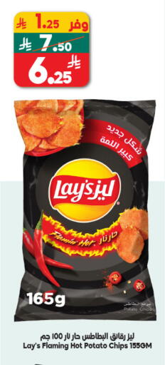 Potato available at الدكان in مملكة العربية السعودية, السعودية, سعودية - المدينة المنورة