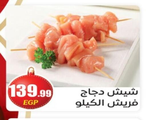 available at أولاد المحاوى in Egypt - القاهرة