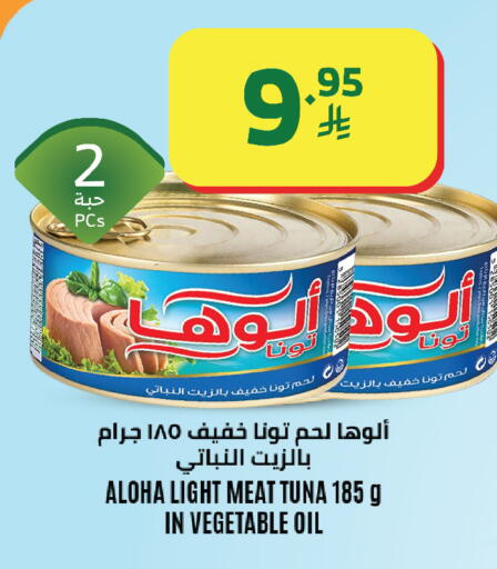 available at Al Raya in KSA, Saudi Arabia, Saudi - Mecca