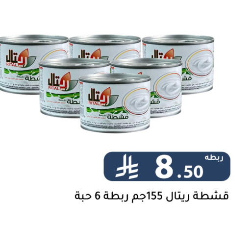 available at Family Discount in KSA, Saudi Arabia, Saudi - Riyadh