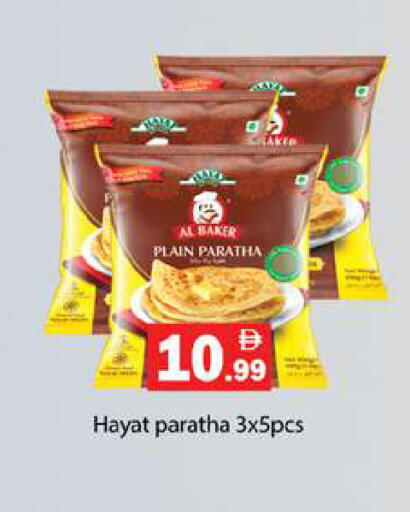 available at جلف هايبرماركت ذ.م.م in الإمارات العربية المتحدة , الامارات - رَأْس ٱلْخَيْمَة