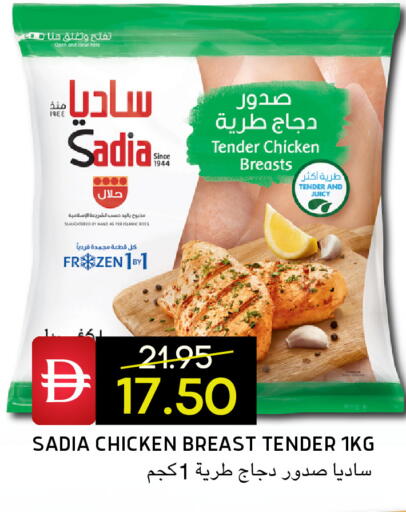 available at سيليكت ماركت in الإمارات العربية المتحدة , الامارات - أبو ظبي