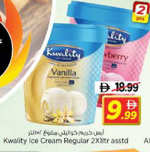 Vanilla available at نستو هايبرماركت in الإمارات العربية المتحدة , الامارات - الشارقة / عجمان