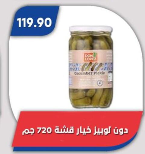 available at باسم ماركت in Egypt - القاهرة