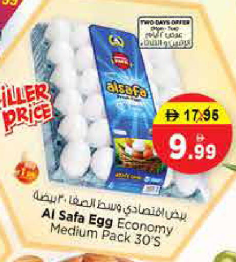 available at Nesto Hypermarket in UAE - Sharjah / Ajman