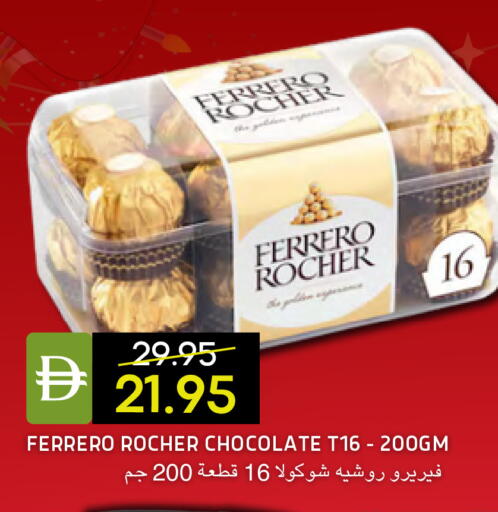 available at سيليكت ماركت in الإمارات العربية المتحدة , الامارات - أبو ظبي