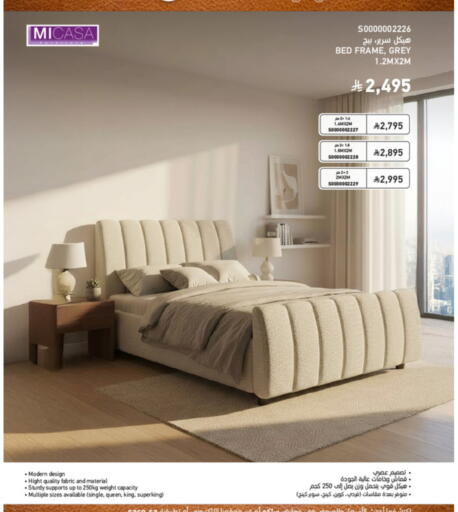 available at ساكو in مملكة العربية السعودية, السعودية, سعودية - الخبر‎