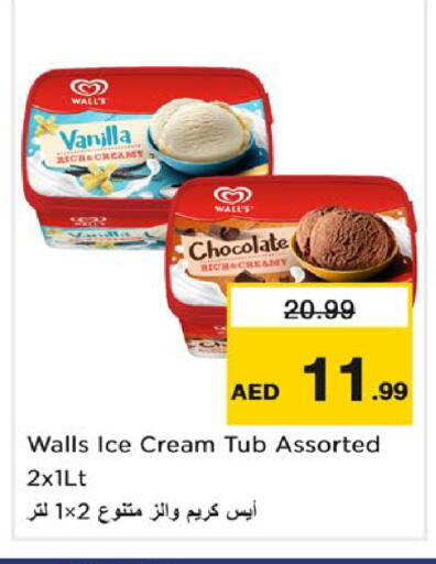 Vanilla available at نستو هايبرماركت in الإمارات العربية المتحدة , الامارات - دبي