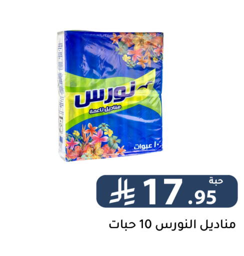 available at Family Discount in KSA, Saudi Arabia, Saudi - Riyadh
