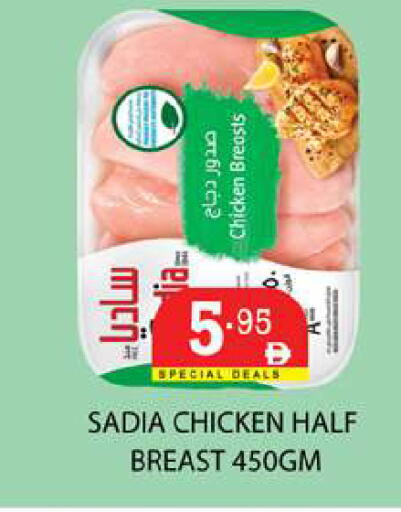 available at زين مارت سوبرماركت in الإمارات العربية المتحدة , الامارات - رَأْس ٱلْخَيْمَة